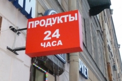 Консоль