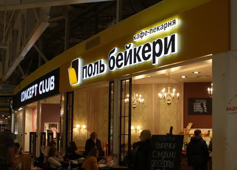 Внутренняя подсветка