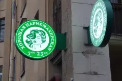 Консоль