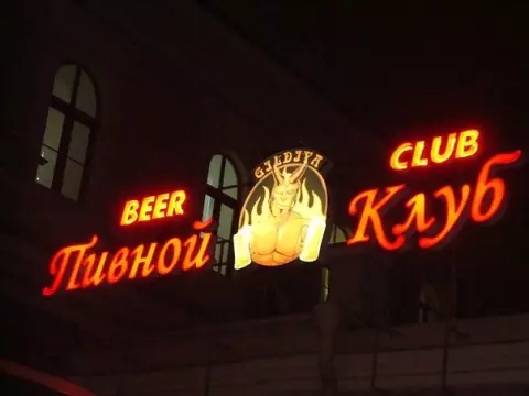 1-Световые-буквы
